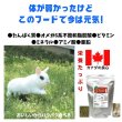 画像7: うさぎ  おいしくて栄養豊富 カナダ産 マーチンクラシック400g ラビットフード (7)
