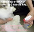 画像3: うさぎ 安心除菌 スプレー付き除菌消臭 うさっきんぐ300ccスプレー付き (3)