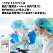 画像2: うさぎファンクラブ 植物性グルコサミンタブレット10g (2)