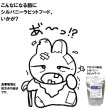 画像3: うさぎ しるばにーラビットフード 400g 高齢うさぎ アガリクス配合 (3)