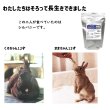 画像2: うさぎ しるばにーラビットフード 400g 高齢うさぎ アガリクス配合 (2)