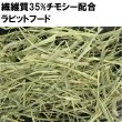画像4: うさぎ しるばにーラビットフード 400g 高齢うさぎ アガリクス配合 (4)