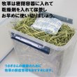 画像6: うさぎファンクラブ やわらか牧草800g チモシー2番刈 (6)