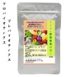 画像1: うさぎファンクラブ うさぎの野菜酵素パワー10g 飲ませる健康食品  (植物発酵エキス配合健康補助食品) (1)