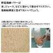 画像4: うさぎファンクラブ うさぎの野菜酵素パワー10g 飲ませる健康食品  (植物発酵エキス配合健康補助食品) (4)