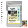 画像1: うさぎ アガリクス配合サプリ10g 粉剤 健康 高齢 元気 ぬるま湯で溶いて飲ませるサプリです (1)