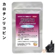 画像1: うさぎファンクラブ カロリコタブレット15g カロチン リコピンたっぷり トマトエキス にんじん おすすめ 健康おやつ (1)