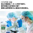 画像3: うさぎ 毛球症予防 パパイヤボール10g (3)