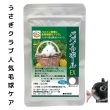 画像1: うさぎ 毛球症予防 パパイヤボール10g (1)
