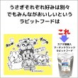 画像3: うさぎ  おいしくて栄養豊富 カナダ産 マーチンクラシック400g ラビットフード (3)