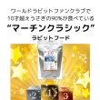 画像9: うさぎ  おいしくて栄養豊富 カナダ産 マーチンクラシック400g ラビットフード (9)