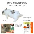 画像3: うさぎファンクラブ うさぎ栄養強化パウダー うさエネパワー10g (3)