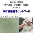 画像5: うさぎ 介護・栄養補給食 強制給餌 シリンジ セット (5)