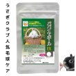 画像1: うさぎ 毛球症予防 パパイヤボール20g (1)