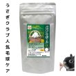 画像1: うさぎ 毛球症予防 パパイヤボール60g (1)
